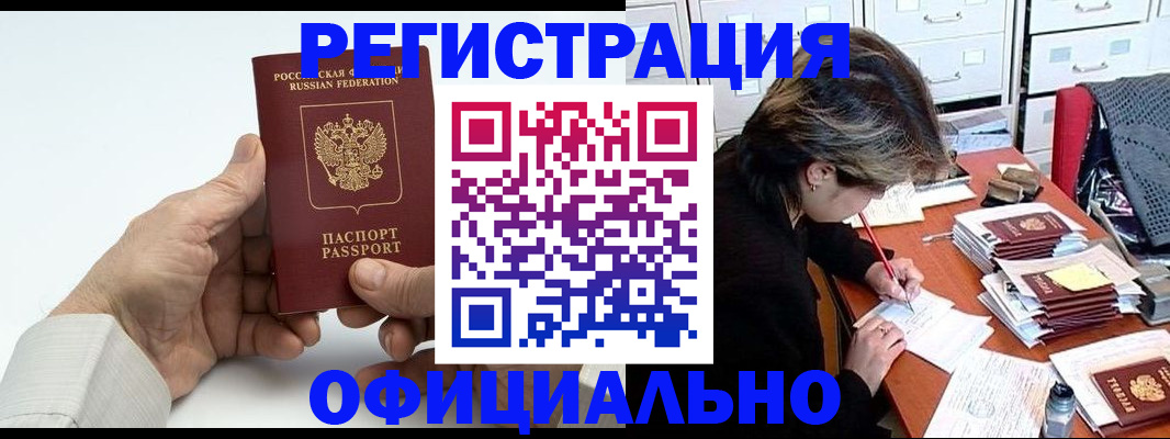 прописка для кредита в Североуральске