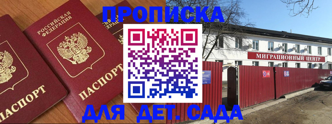 временная регистрация купить в Североуральске