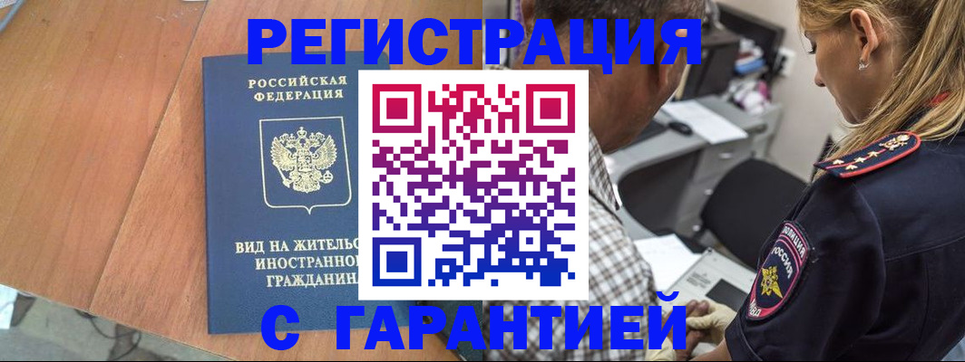 временная регистрация купить в Североуральске