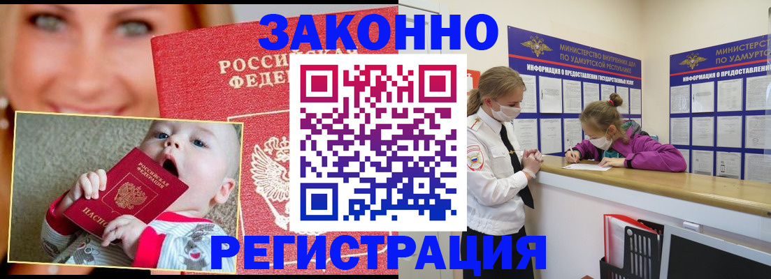 временная регистрация адрес в Североуральске