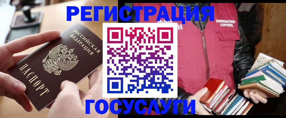 прописка ребенка в Североуральске