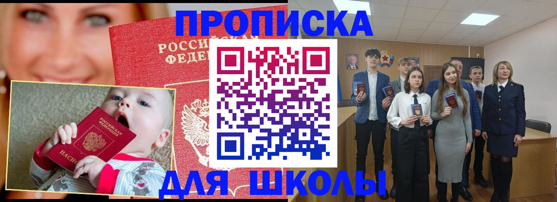 прописка регистрация в Североуральске