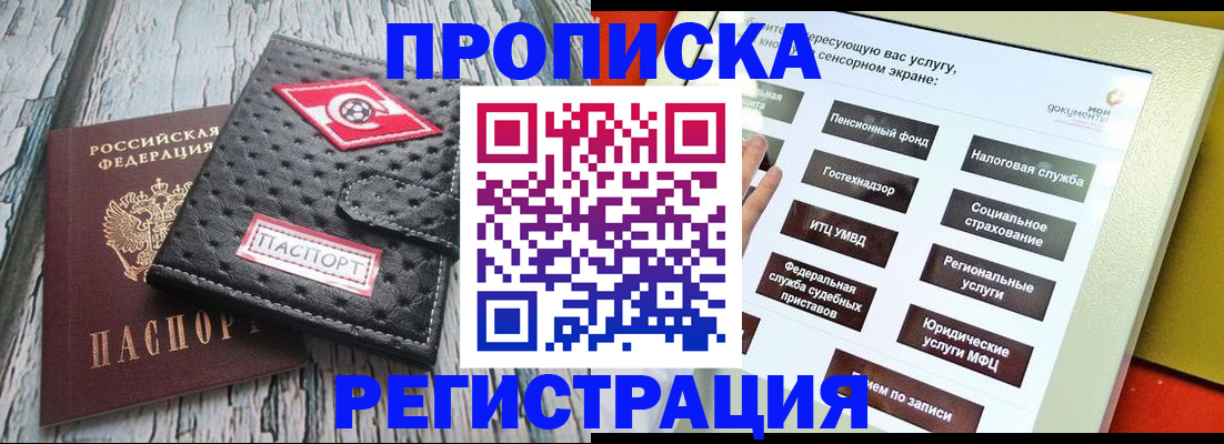 временная регистрация для всех в Североуральске