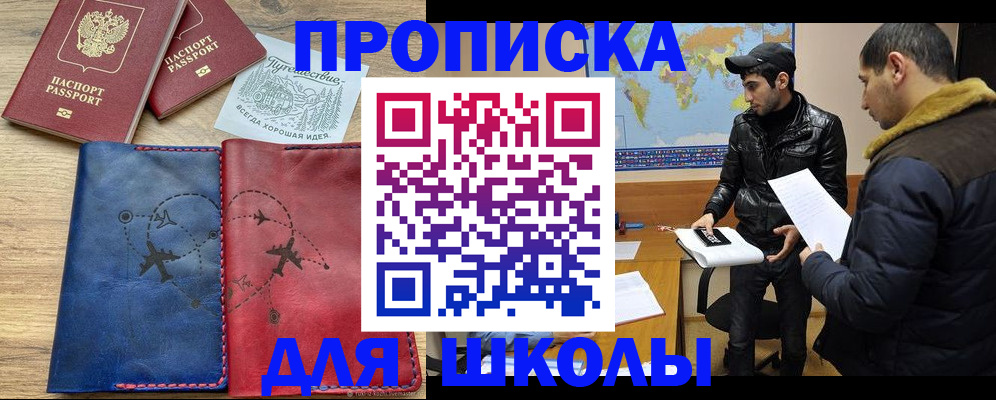 купить прописку в Североуральске